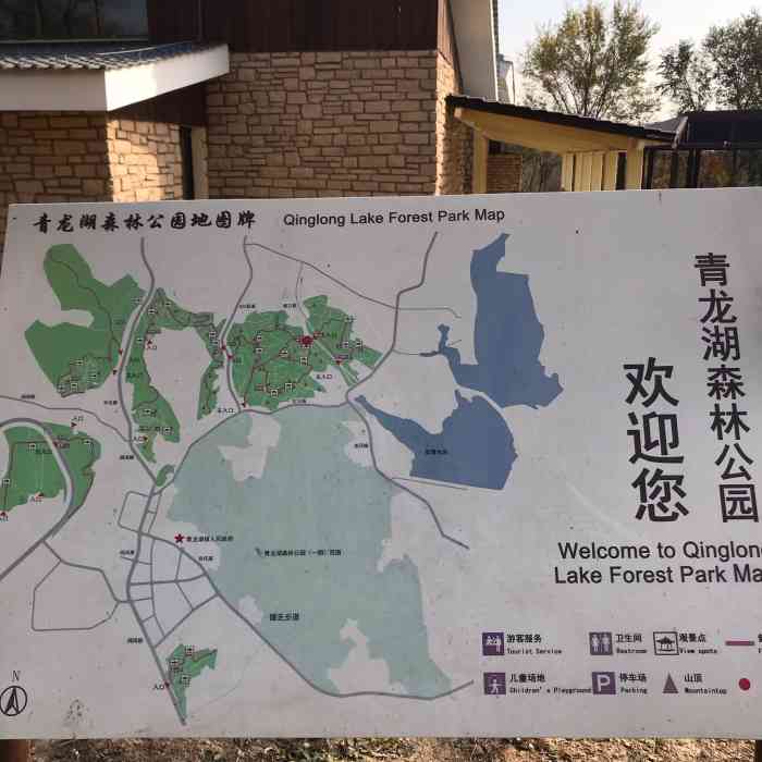 北京青龙湖森林公园