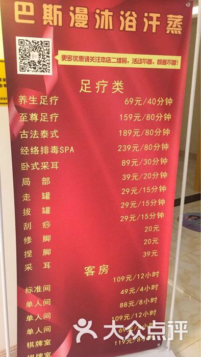 巴斯漫沐浴汗蒸图片 - 第5张