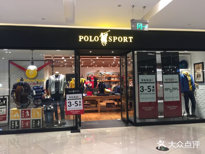 polosport(近铁城市广场店)图片