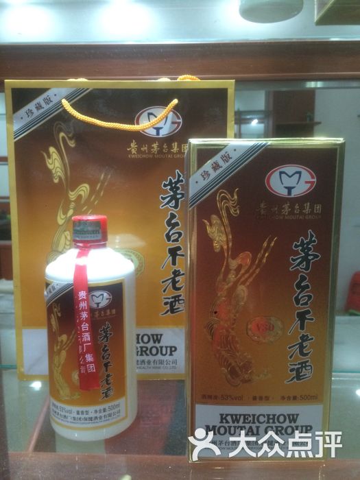 茅台不老v30