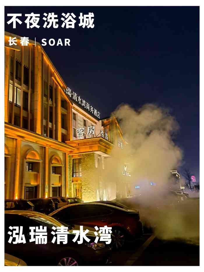 泓瑞·清水湾(南湖店)
