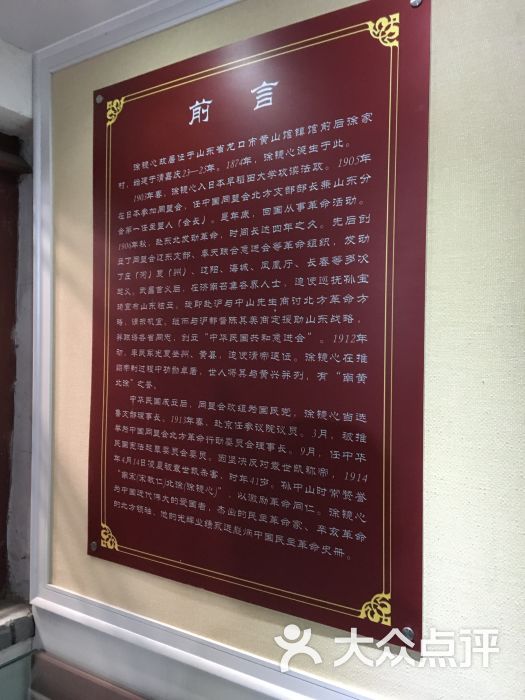 徐镜心故居前言图片 - 第6张