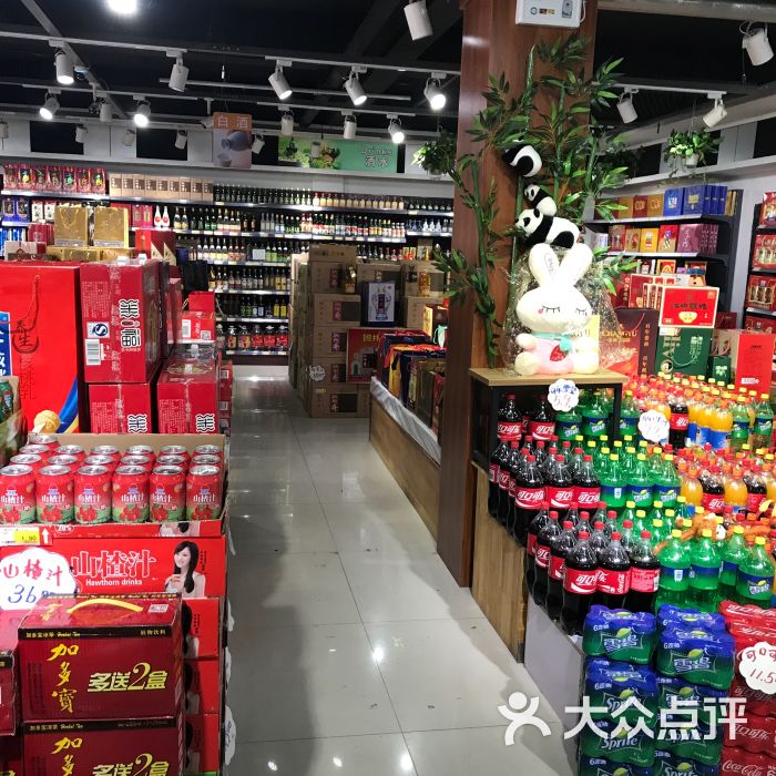 亿兴源超市(山水缘店)店内环境图片 - 第1张