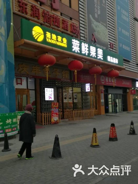 菜鲜果美(科荟路店-图片-北京购物-大众点评网