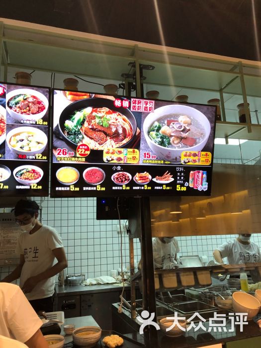 煎子生(万达店)