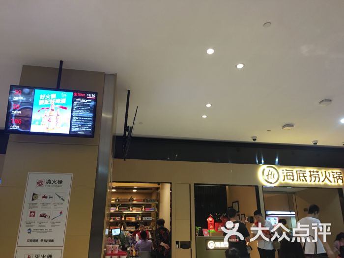 海底捞火锅(东吴银泰城店)图片 - 第4张