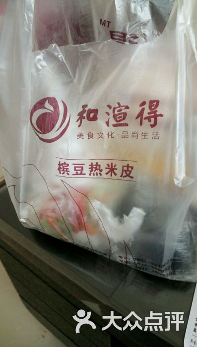 和渲得槟豆热米皮(新建路店)图片 - 第1张