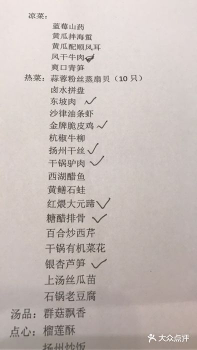 醉爱新粤菜江南宴菜单图片