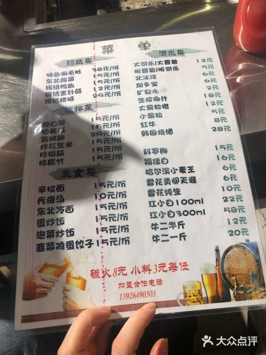 清月里东北地摊烤肉(油坊桥店)菜单图片