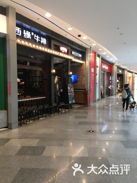 西缘牛排(荟聚购物中心店)-图片-无锡美食-大众点评网