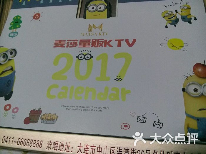 麦莎量贩ktv-图片-大连k歌-大众点评网