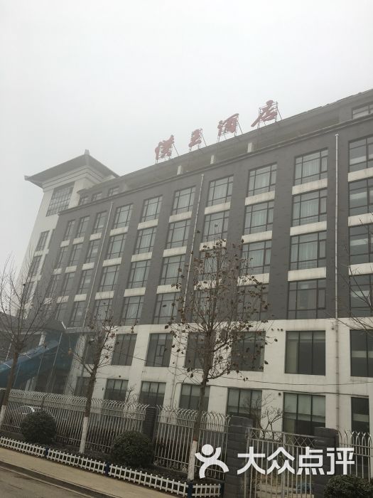 汉王酒店- 图片-安平县酒店-大众点评网