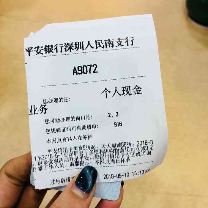 平安自助银行可以打流水单吗 大众点评