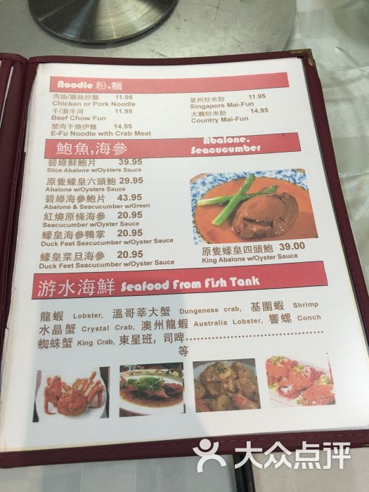 东王朝自助餐店菜单图片 - 第4张