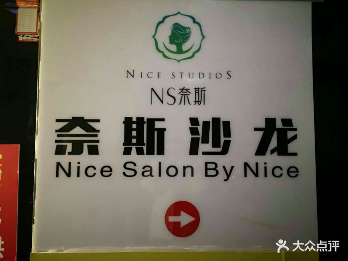 奈斯日式美甲沙龙图片