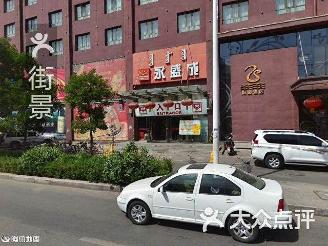 永盛成图片-北京超市/便利店-大众点评网