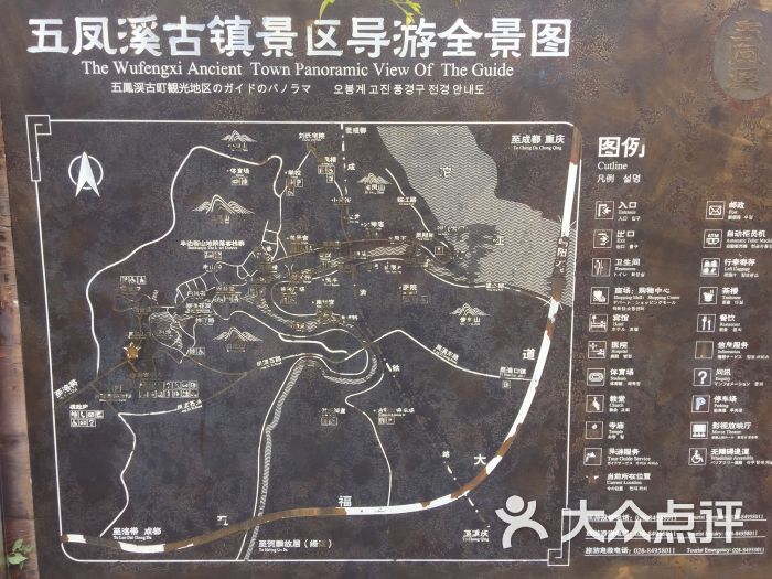 五凤溪古镇图片 第2张