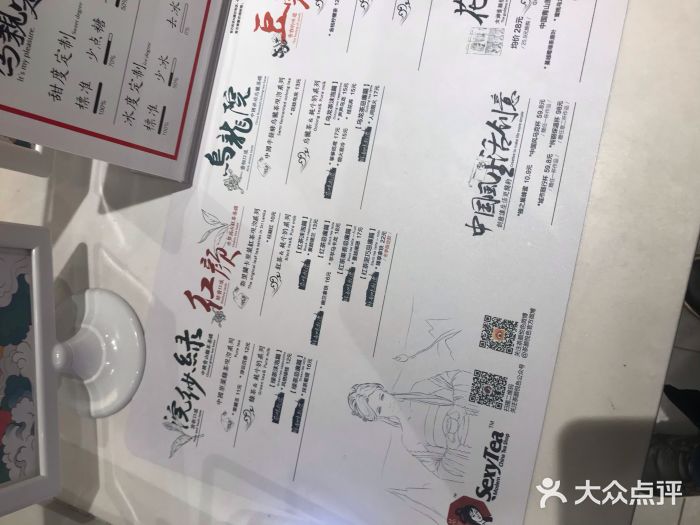 茶颜悦色(婚庆园店)菜单图片