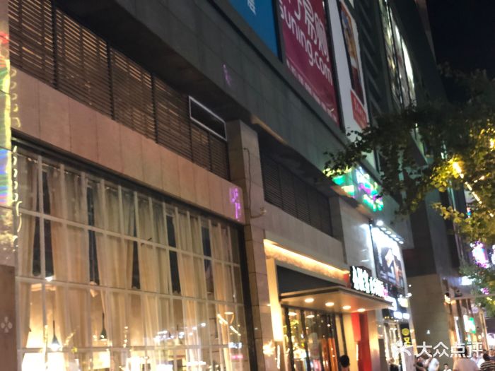 永盛购物广场(新华街店)图片 - 第5张