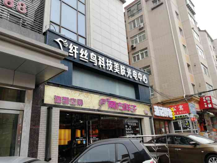 纤丝鸟美容院二七店位于大众街贵店环境不错干净整洁服务热情