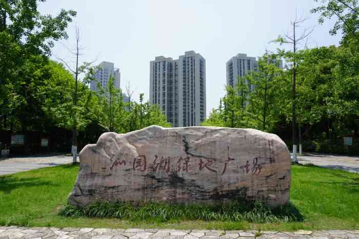 沁园湖公园-"清河湾路旁的一个小公园～名字我老是记.