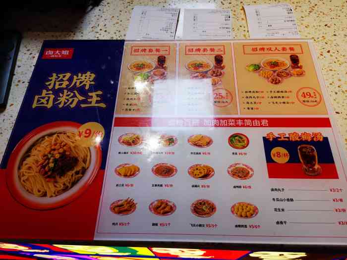 卤大姐卤粉王(中央大道店)-"不贪财,不好色06认真的