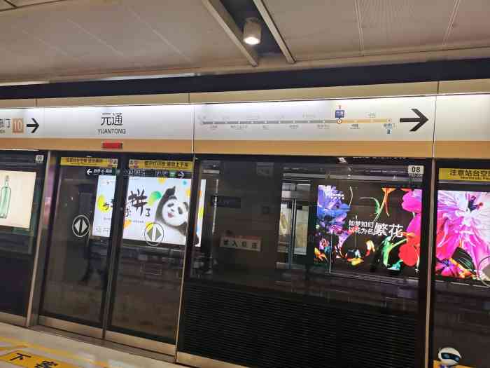 元通(地铁站"位置南京地铁元通站,是十号线与二号线的换.