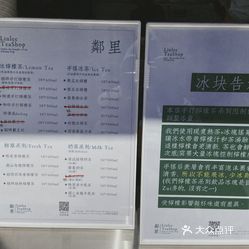 linlee·手打柠檬茶(宝安福永方元城店)