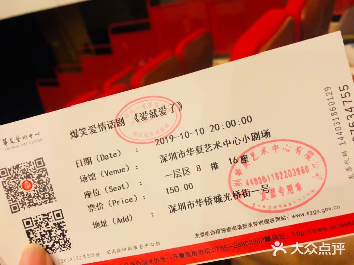华夏艺术中心数码影院图片