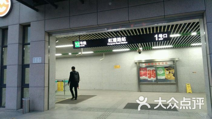 虹漕路-地铁站1号口图片 第4张