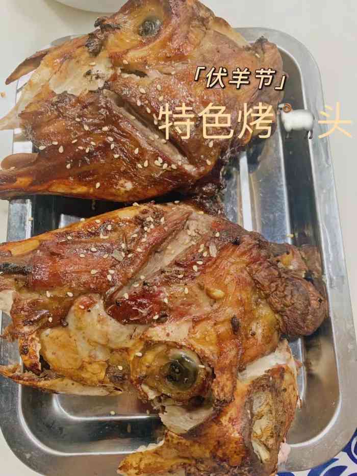 食问天烤羊头"点了些肉串当宵夜,肉串感觉羊膻味略重,不.