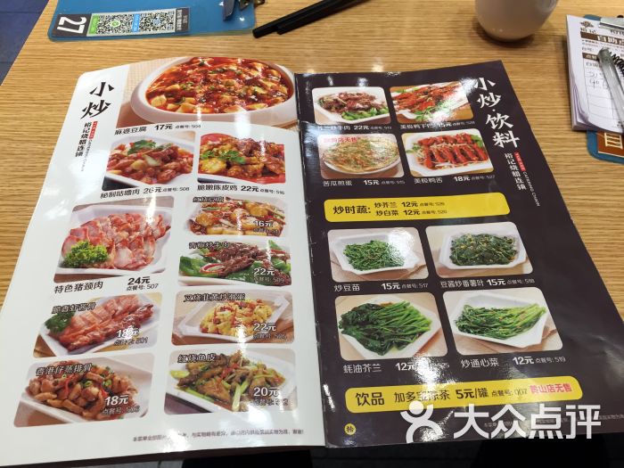 裕记烧腊连锁餐饮(外马分店)菜单图片 - 第8张