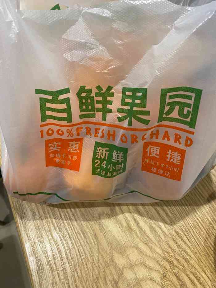 百鲜果园(立业路店)-"优惠多多,水果样数品种多多,也.