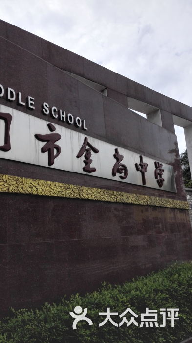 金尚中学图片 第2张