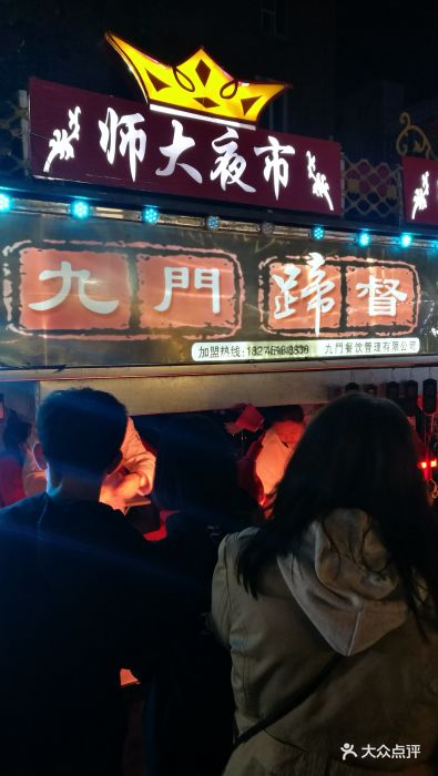 师大夜市-图片-哈尔滨周边游-大众点评网