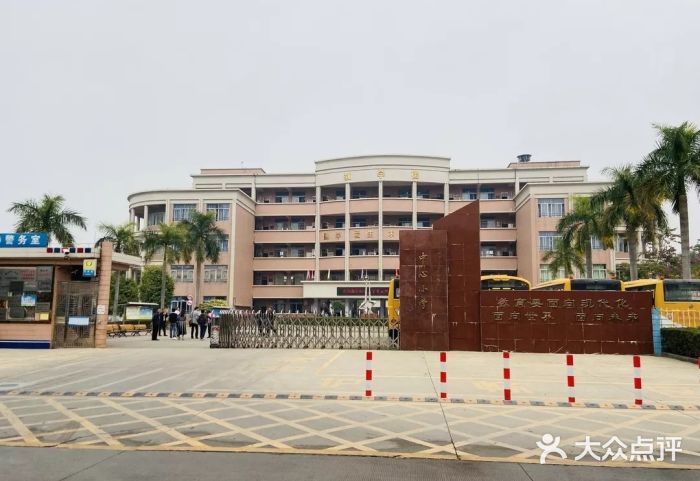 迳口华侨经济区中心小学-图片-三水区学习培训-大众