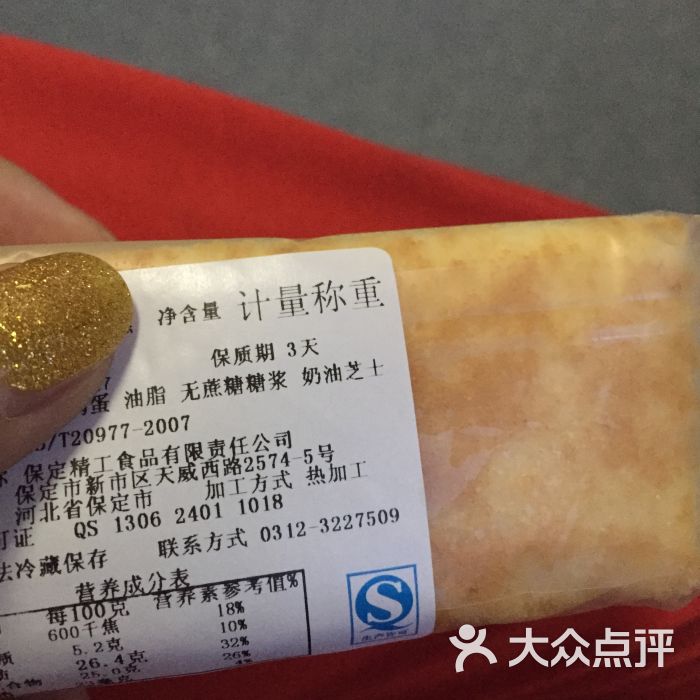 精工西饼屋(乐凯总店)--价目表图片-保定美食-大众