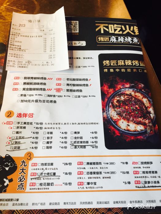 烤匠(ifs黑金店)--价目表-菜单图片-成都美食-大众点评网