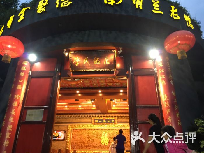 学成饭店(宜良店)图片 - 第72张