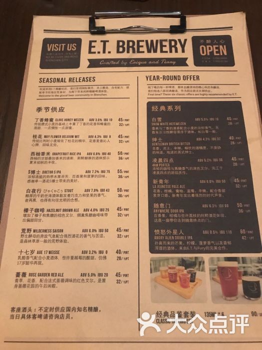 etbrewery精酿啤酒工厂图片 - 第7张