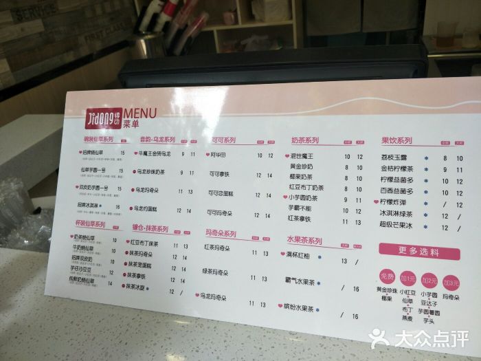 悸动烧仙草(袍江店)菜单图片