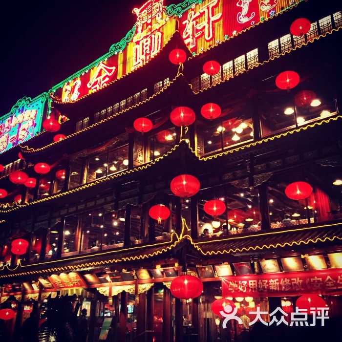 金鼎轩(地坛店)