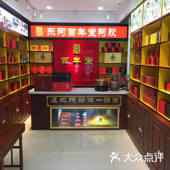 东阿百年堂阿胶