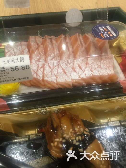 厚切三文鱼大腩