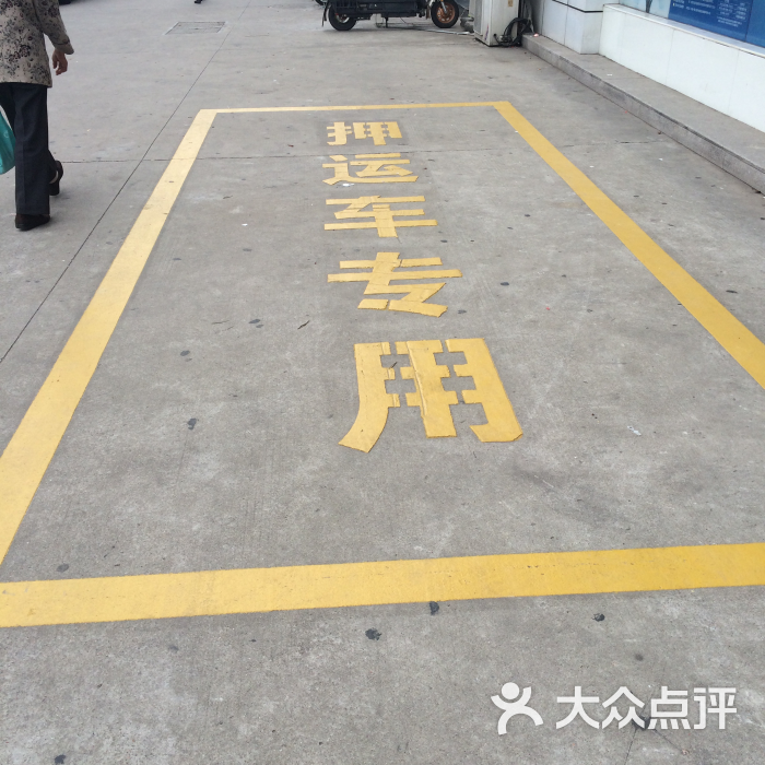 押运车停车位
