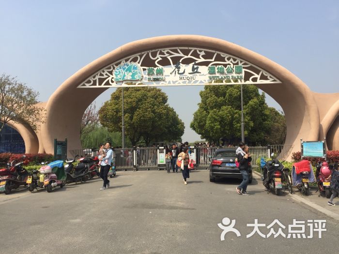 虎丘湿地公园图片 - 第5张
