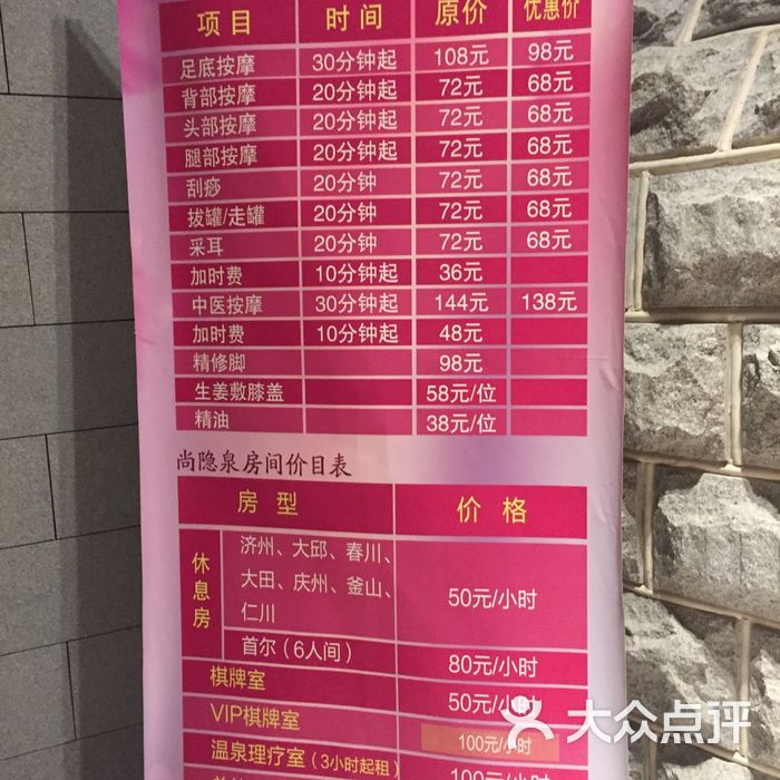 尚隐·泉都市生活馆图片-北京温泉-大众点评网