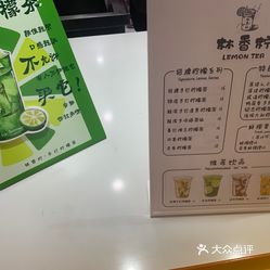 林香柠·手打柠檬茶(雨花区复地店)