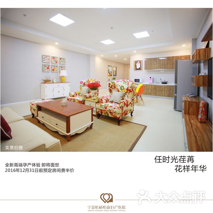 宁夏虹桥怡康妇产医院停车场vip病房图片-北京停车场