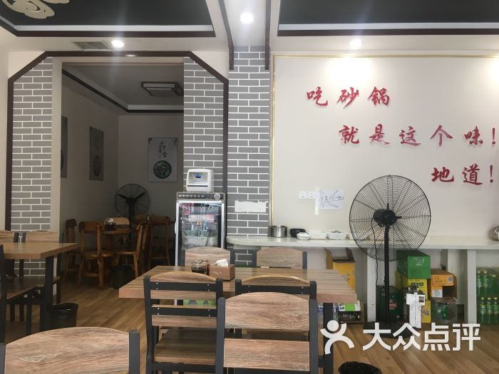 老味砂锅店图片 - 第2张